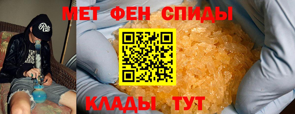 АМФ 97%  Вход с VPN  АМФЕТАМИН  Новокубанск 