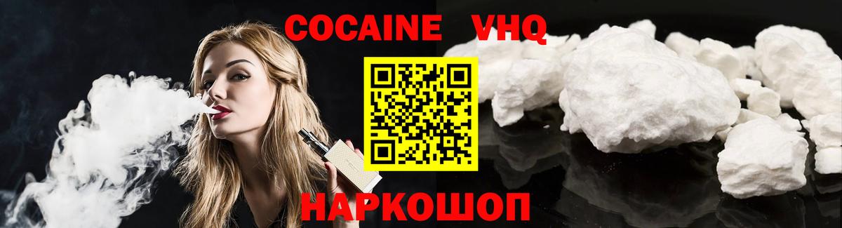 что такое наркотик  КОКАИН 98%  Кокаин  Вход с VPN  Cocaine VHQ  Новокубанск 