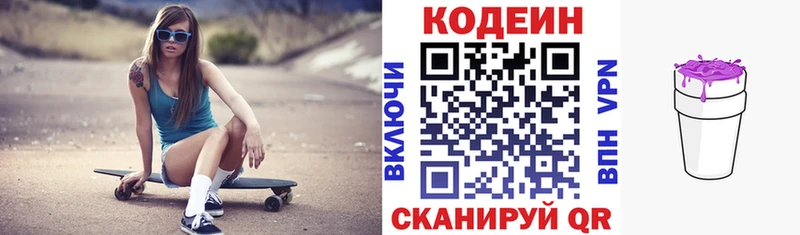 Codein Purple Drank  что такое   MEGA ссылки  Новокубанск 