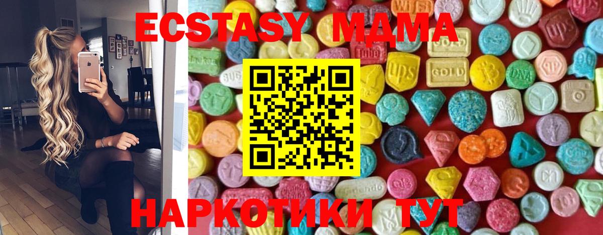 ЭКСТАЗИ ешки  Вход с VPN  Ecstasy  Ecstasy MDMA  Новокубанск 