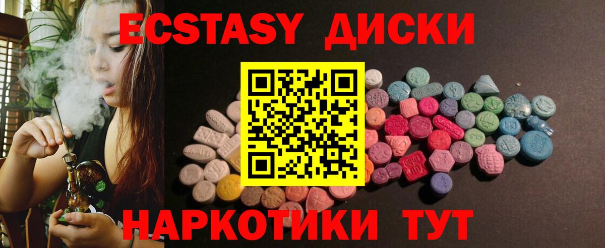 Ecstasy  Новокубанск  Ecstasy XTC 