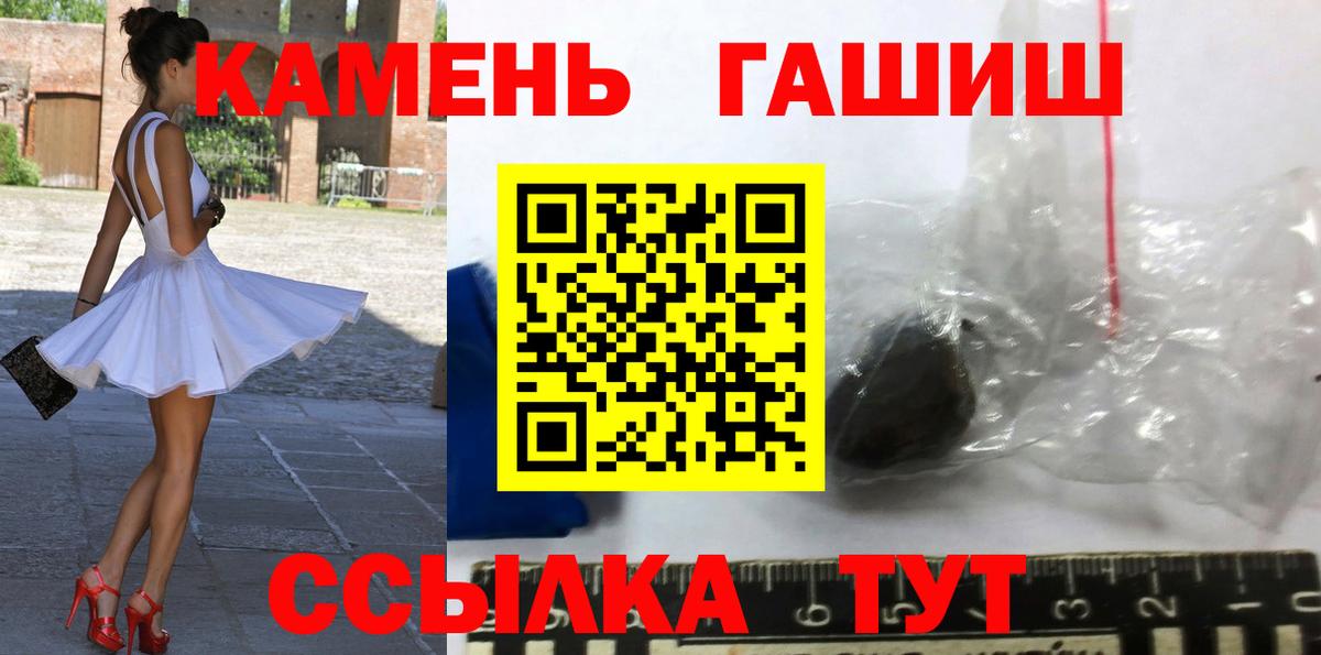 Новокубанск  Гашиш Изолятор  Вход с VPN  Гашиш гарик 
