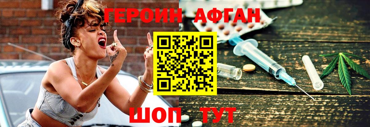 ГЕРОИН VHQ Новокубанск