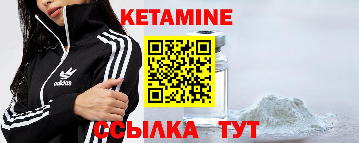 КЕТАМИН ketamine Новокубанск