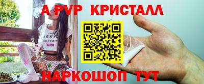 ALPHA PVP Апшеронск