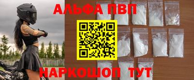 ALPHA PVP Апшеронск