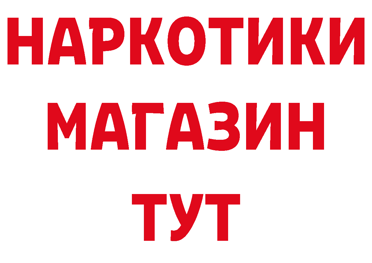 Героин белый как зайти площадка мега Новокубанск