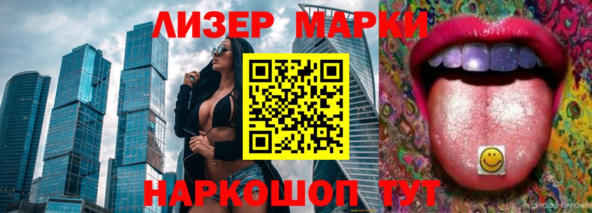 МЕГА зеркало  LSD-25 экстази кислота  ЛСД экстази  Новокубанск  LSD-25 экстази кислота 