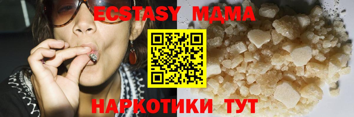 MDMA молли Новокубанск