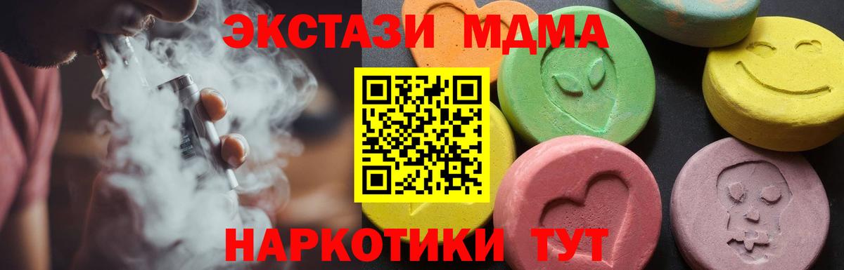 MDMA  Вход с VPN  Новокубанск  MDMA crystal 