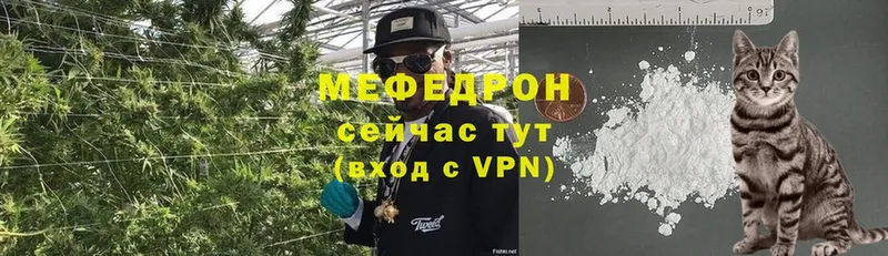 Мефедрон VHQ  МЕГА рабочий сайт  Новокубанск 