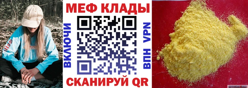 Меф 4 MMC  Новокубанск 