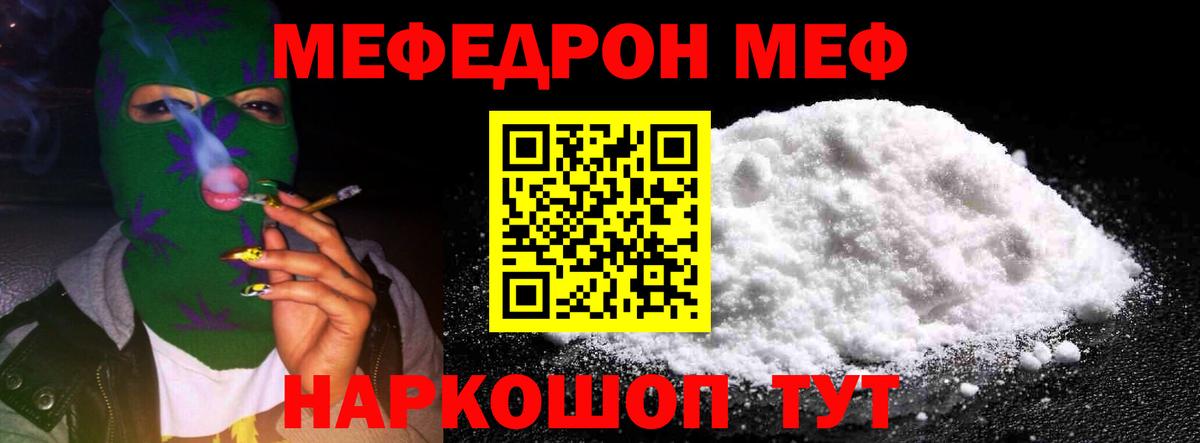 Новокубанск  МЯУ-МЯУ  МЕФ  Вход с VPN  Мефедрон кристаллы  МЕФ mephedrone 