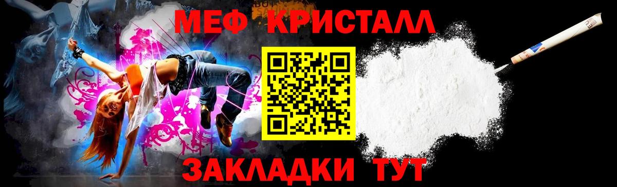 МЕФ мука Новокубанск