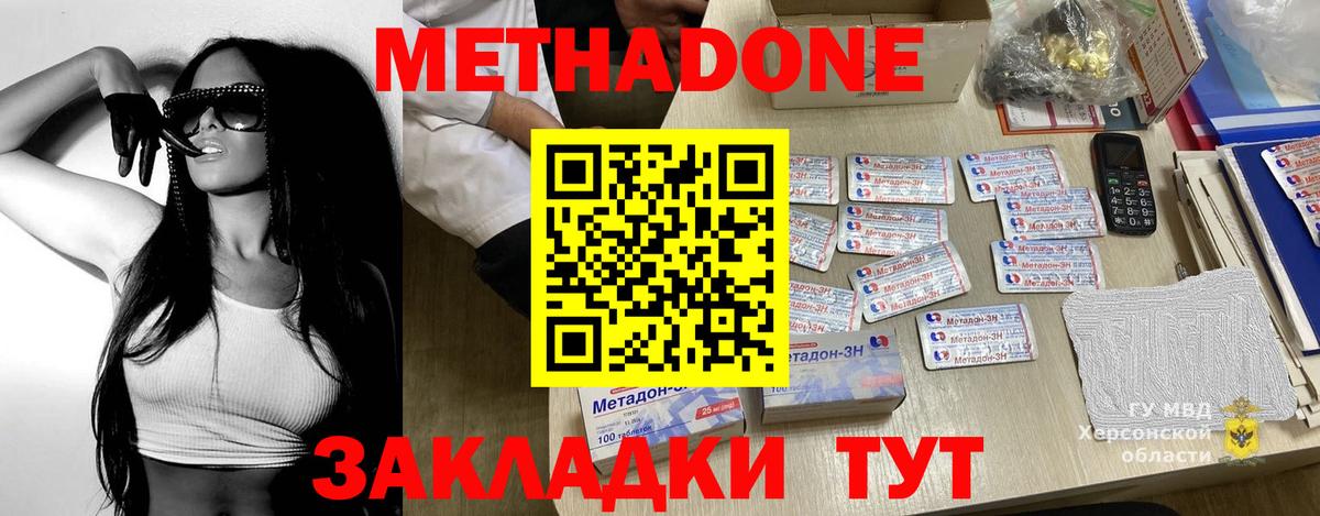 гидра ССЫЛКА  Метадон белоснежный  Вход с VPN  Метадон белоснежный  Новокубанск 