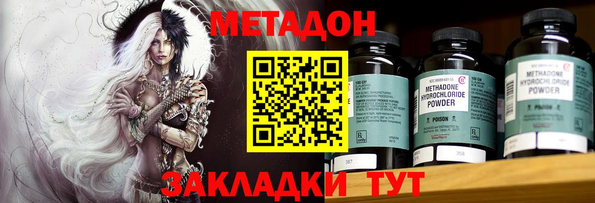 нарко площадка какой сайт  Новокубанск  МЕТАДОН мёд  МЕТАДОН мёд 