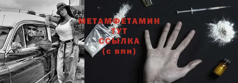 Первитин Methamphetamine  OMG ТОР  Новокубанск  где продают наркотики 