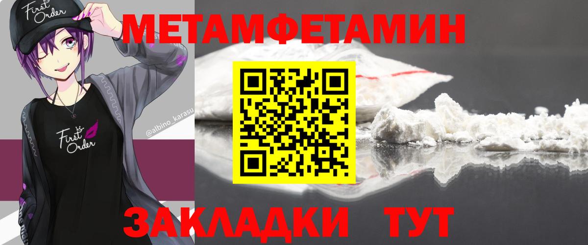 Новокубанск  Метамфетамин пудра  Вход с VPN 