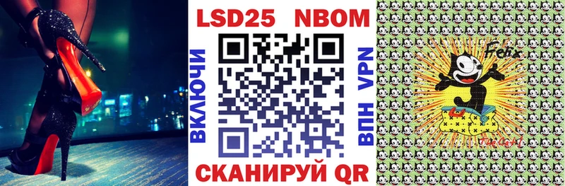 Марки N-bome 1,8мг  Новокубанск 