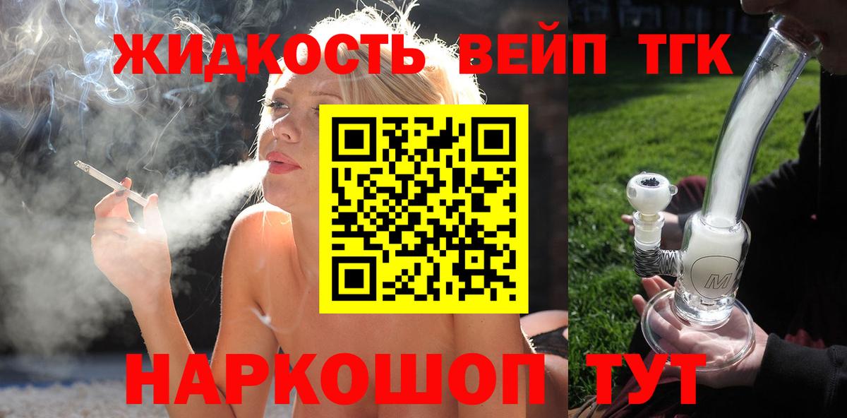 ТГК гашишное масло Новокубанск