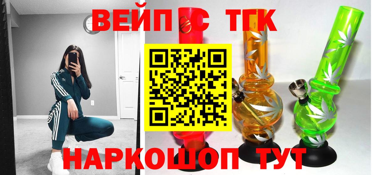 Новокубанск  Дистиллят ТГК гашишное масло  Дистиллят ТГК концентрат  Вход с VPN 