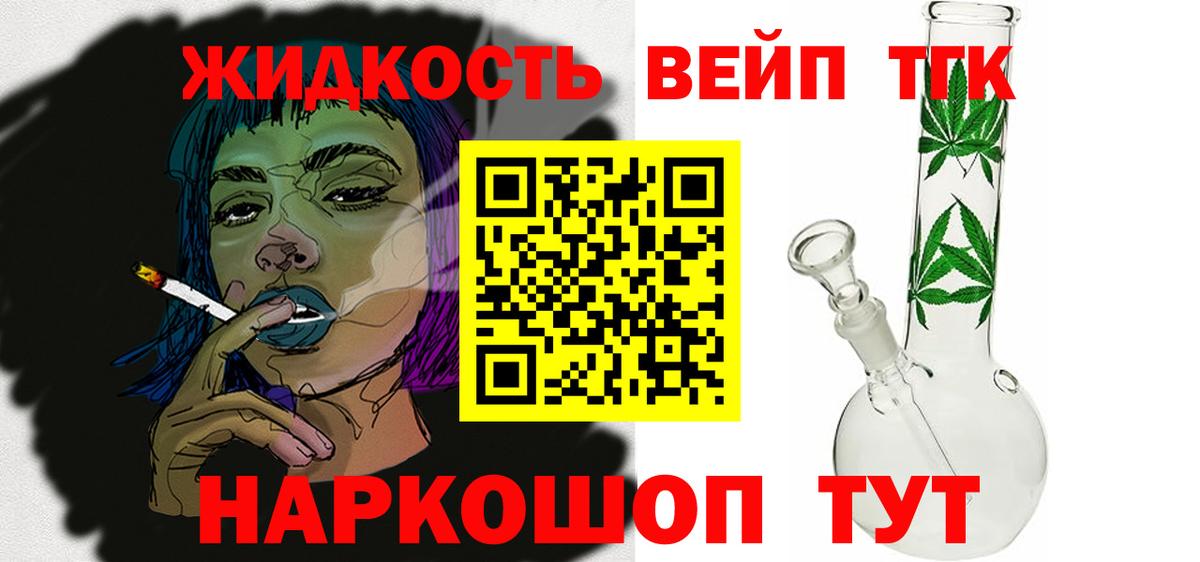Дистиллят ТГК THC oil Новокубанск